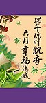 地产x展架端午节
