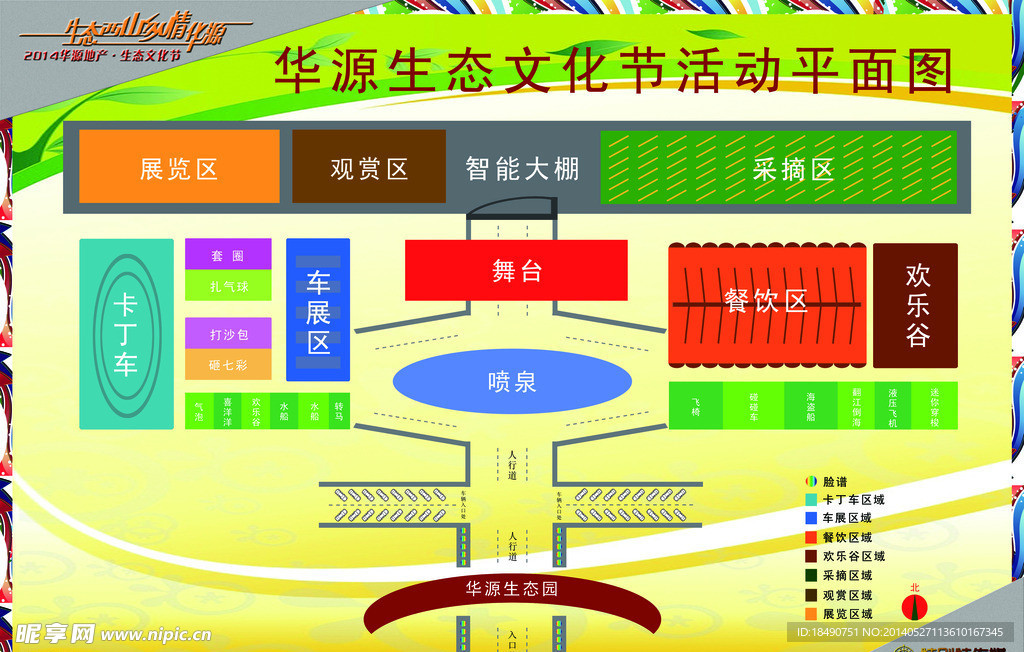 园区示意图