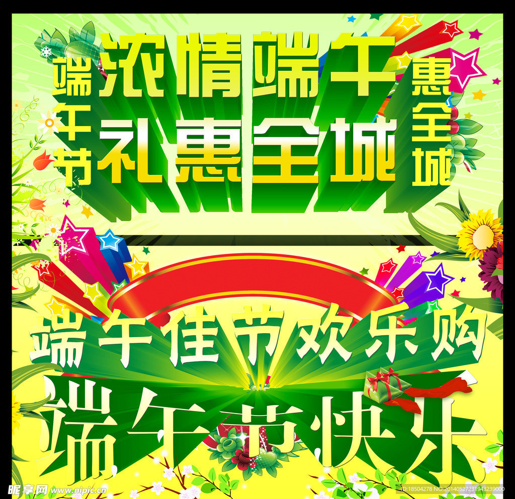 端午节