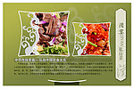 滋宴 私房菜