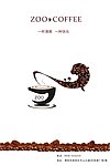 咖啡