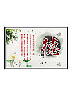 师德展板