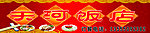 饭店门头