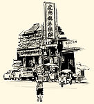 素描城市建筑