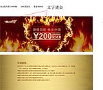 优惠券
