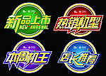 促销卡片