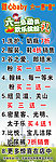 六一 活动 促销