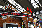 展会装饰