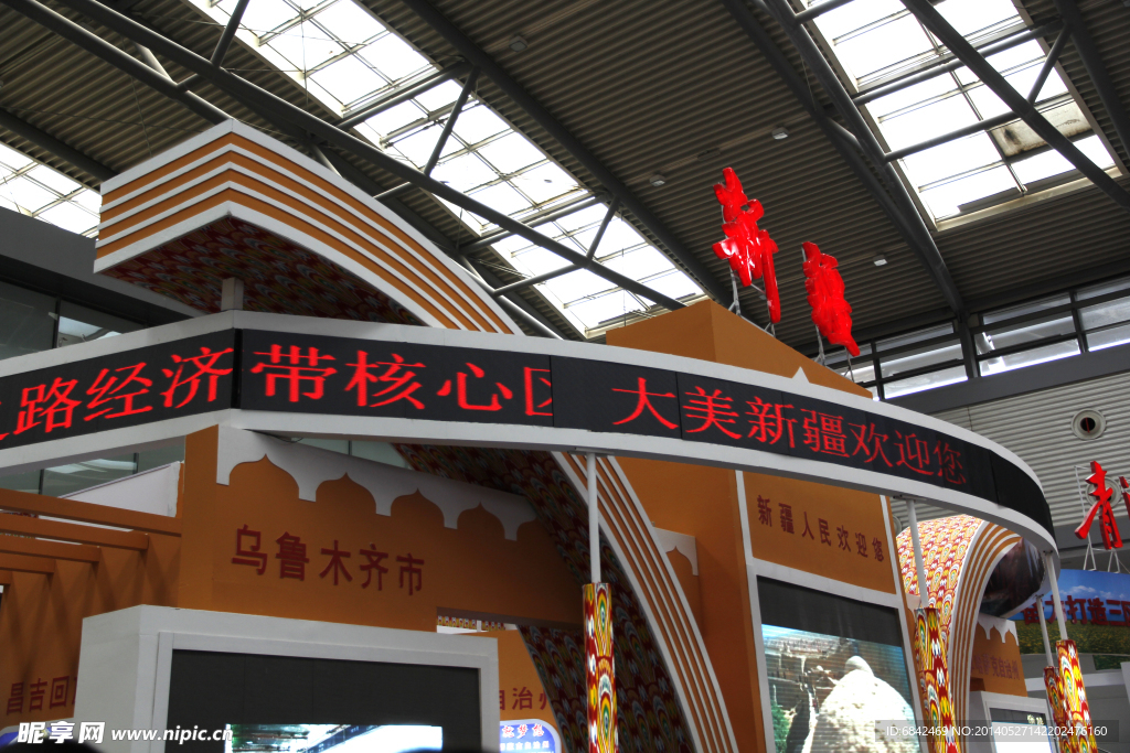 展会装饰