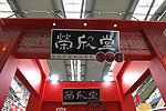 展会装饰