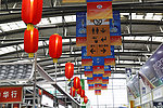 展会装饰