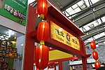 展会装饰