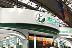 展会装饰