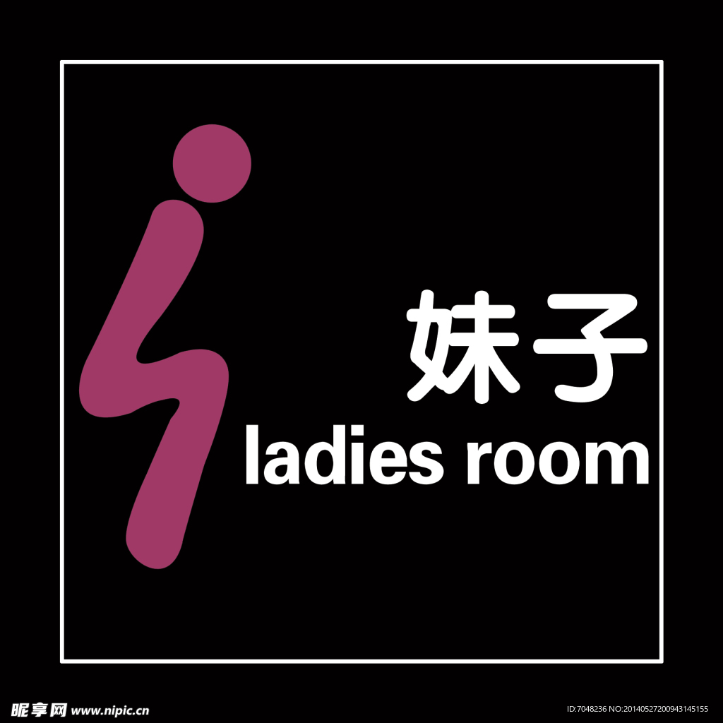 女卫生间