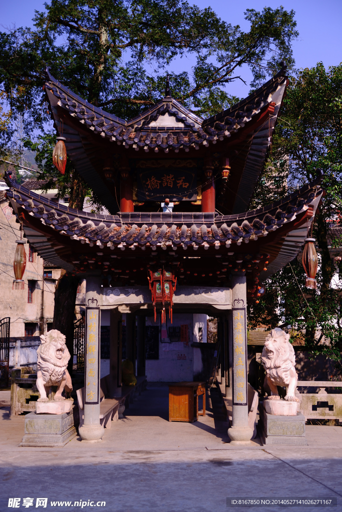 考坑 石头村