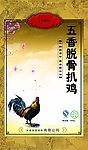 扒鸡包装袋