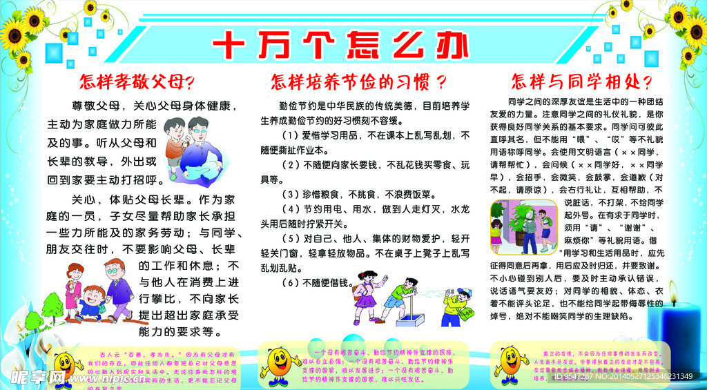十万个怎么办