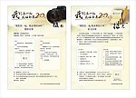 邵医20年摄影比赛