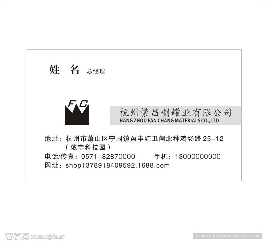 繁昌名片
