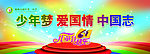 六一背景