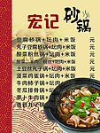 砂锅坛肉