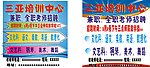 三亚招聘海报