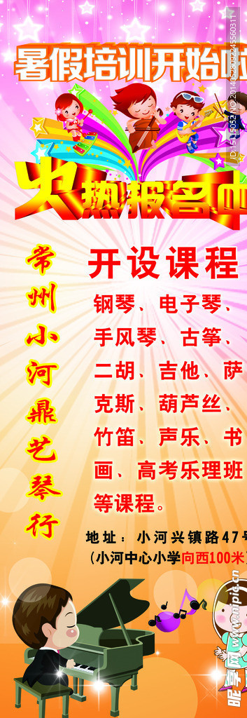 钢琴培训X展架