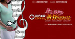 胎教音乐会背景