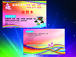 玩具名片