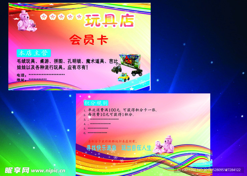 玩具名片