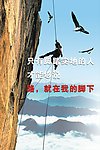 励志展板