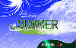 夏日