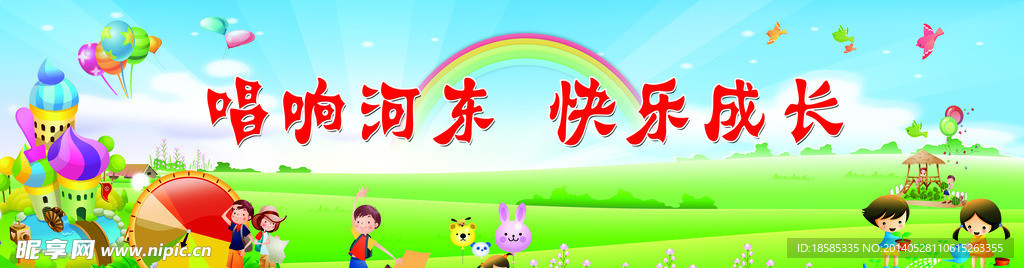 六一背景