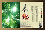 神农 本草经 养