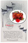 符离集烧鸡