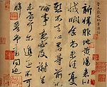 书法