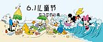 6 1儿童节