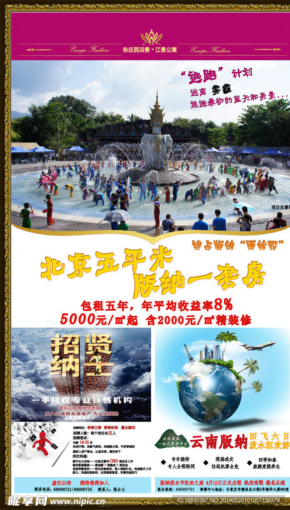 报纸广告