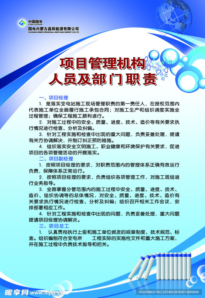 制度