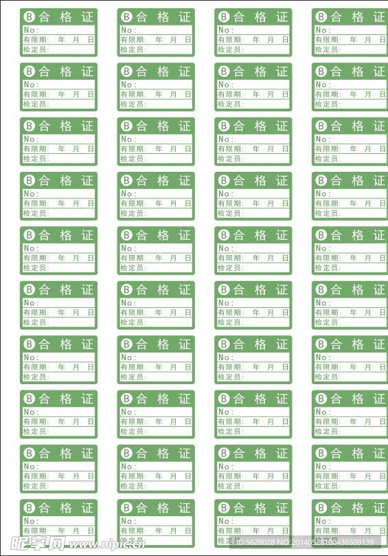 合格证标签