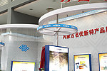 展会装饰