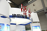 展会装饰