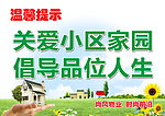 温馨提示