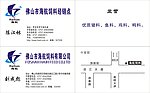 海航名片