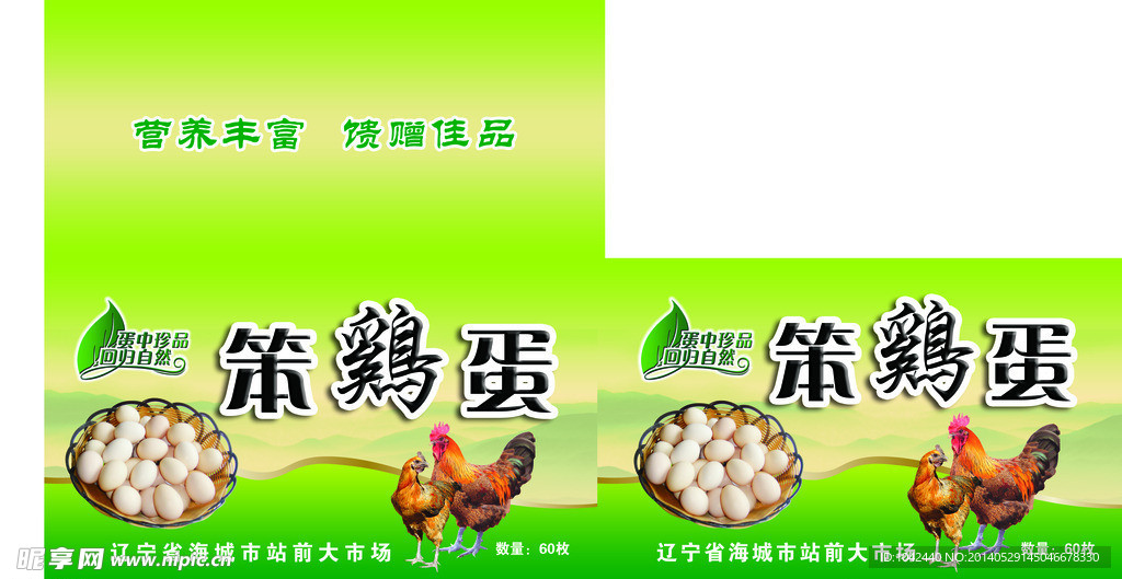 笨鸡蛋箱