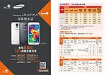 联通三星S5