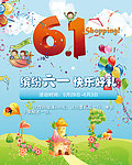 儿童节促销矢量海报