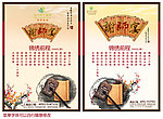 谢师宴