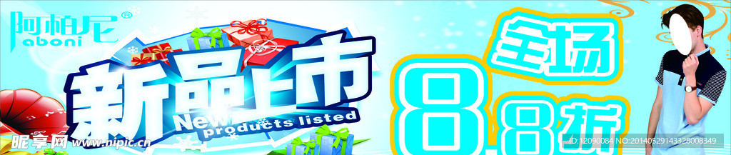 阿柏尼
