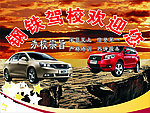 驾校喷绘